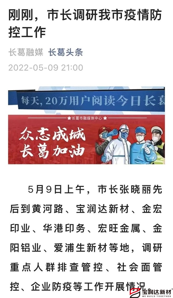 寶潤達 寶潤達